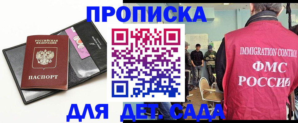 прописка в Алексине