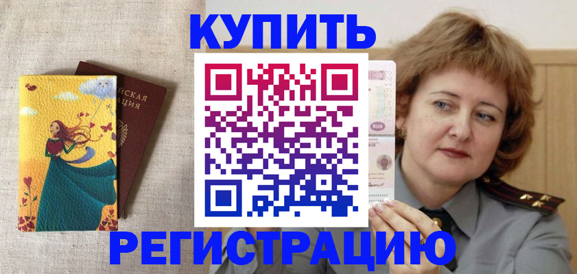 временная регистрация для первоклассника в Алексине