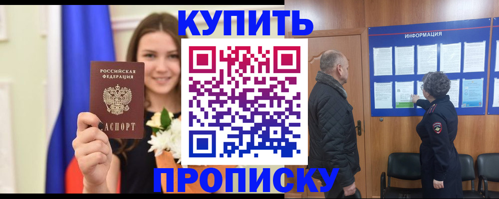 временная регистрация для школы в Алексине