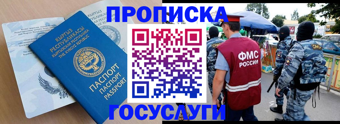 прописка иностранных граждан в Алексине