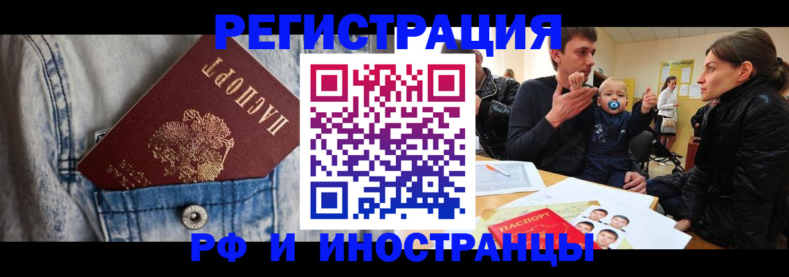 регистрация по месту пребывания в Алексине
